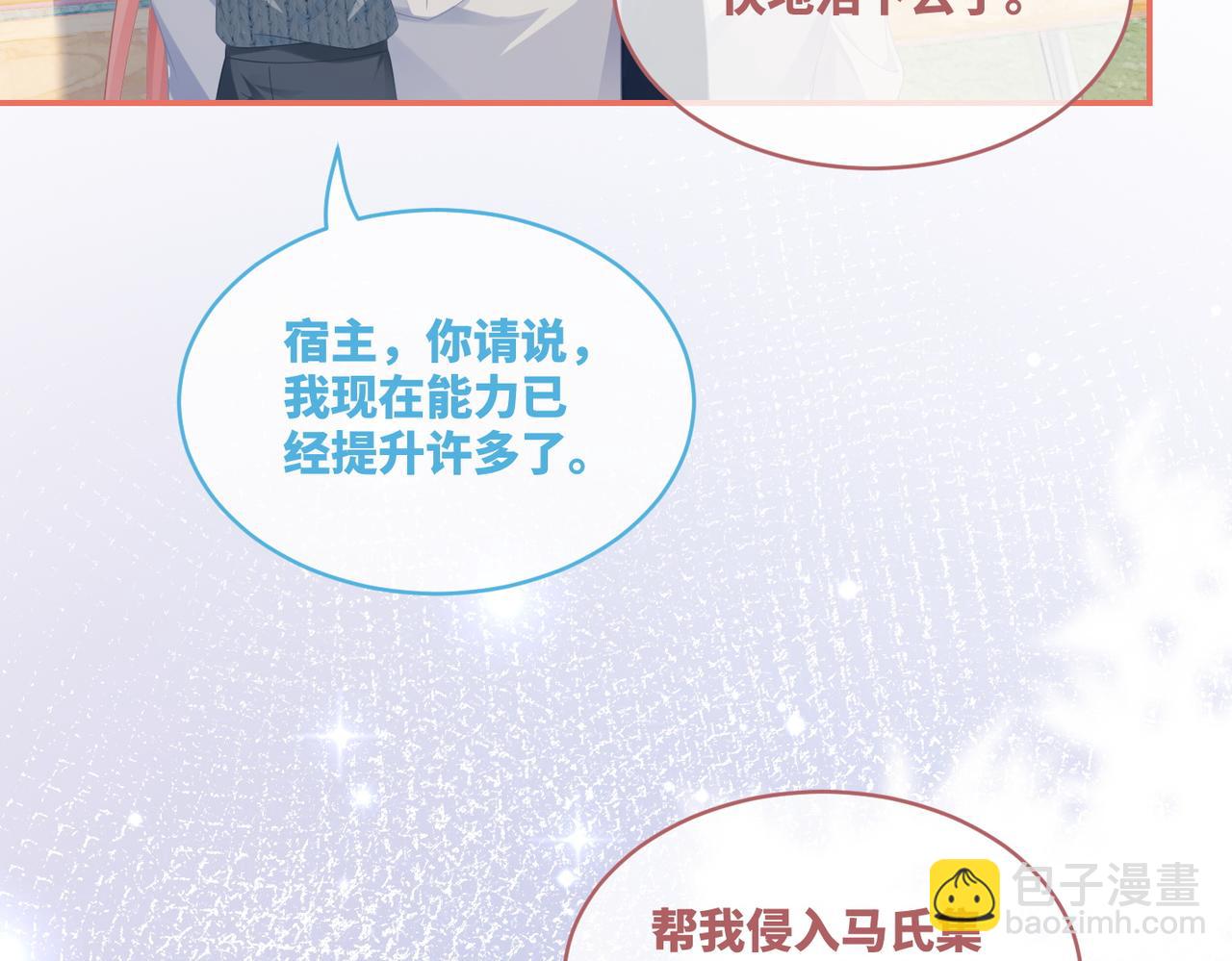 快穿女配冷靜點 - 第83話 學霸夫婦發狗糧(2/3) - 1