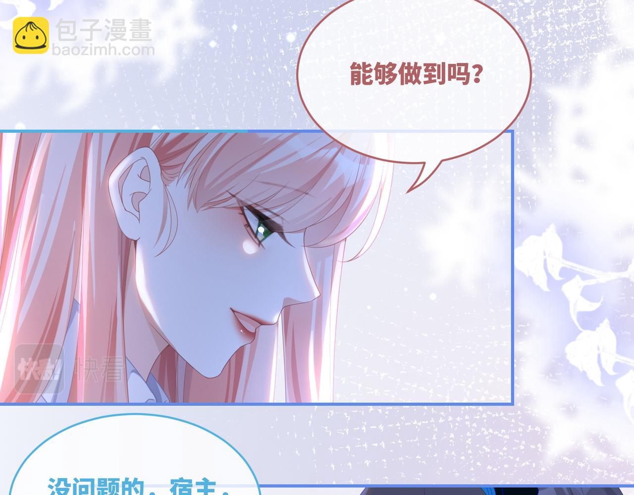 快穿女配冷靜點 - 第83話 學霸夫婦發狗糧(2/3) - 6