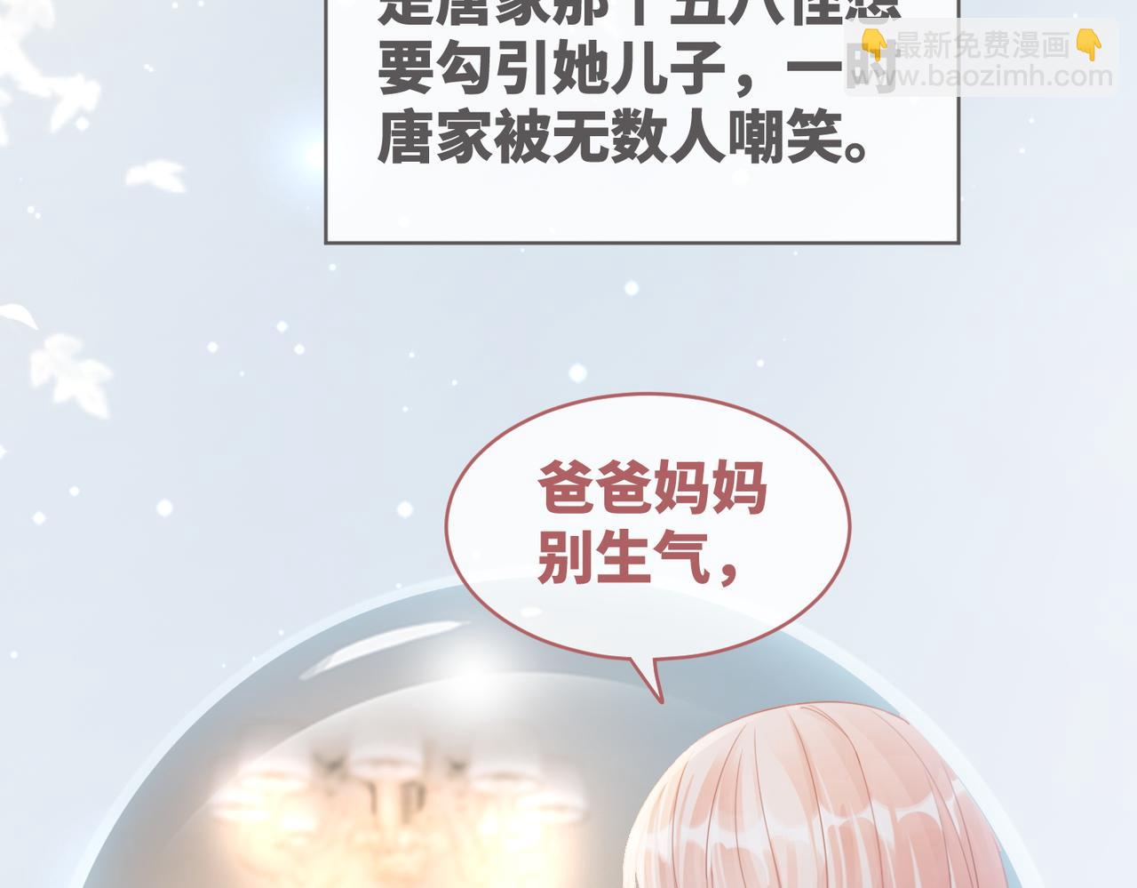 快穿女配冷靜點 - 第83話 學霸夫婦發狗糧(2/3) - 6