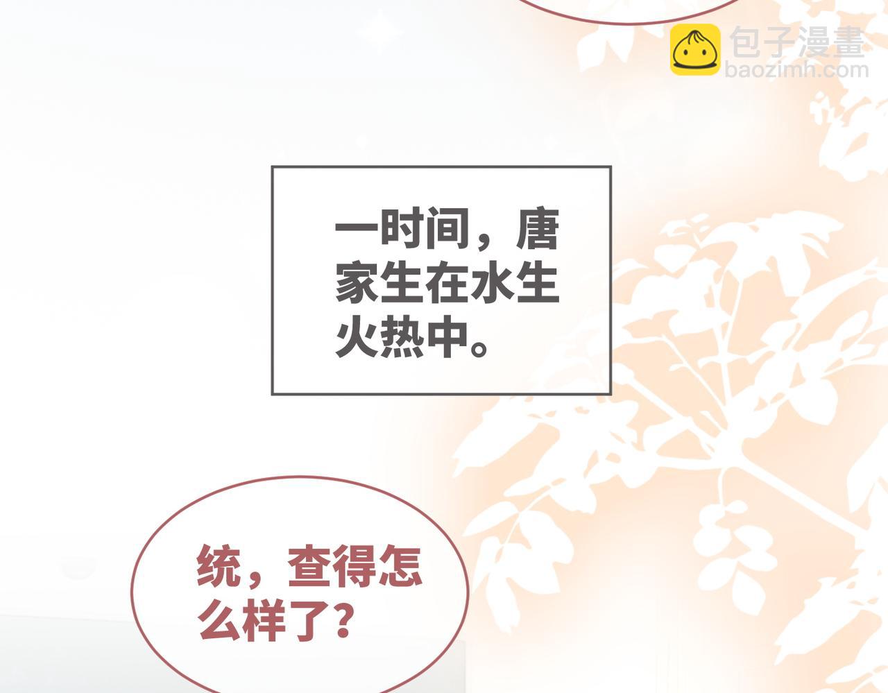 快穿女配冷靜點 - 第83話 學霸夫婦發狗糧(2/3) - 8