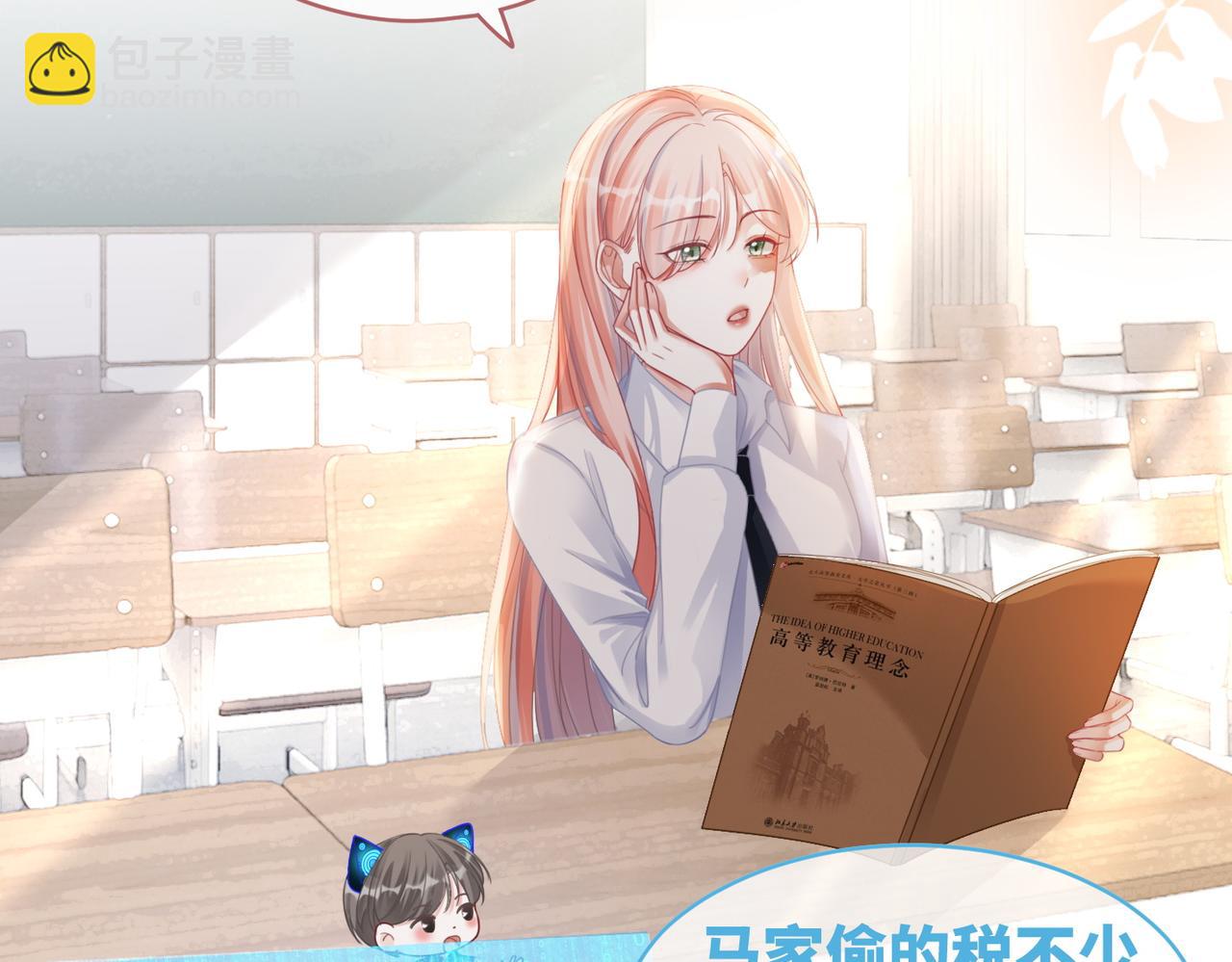 快穿女配冷靜點 - 第83話 學霸夫婦發狗糧(2/3) - 1