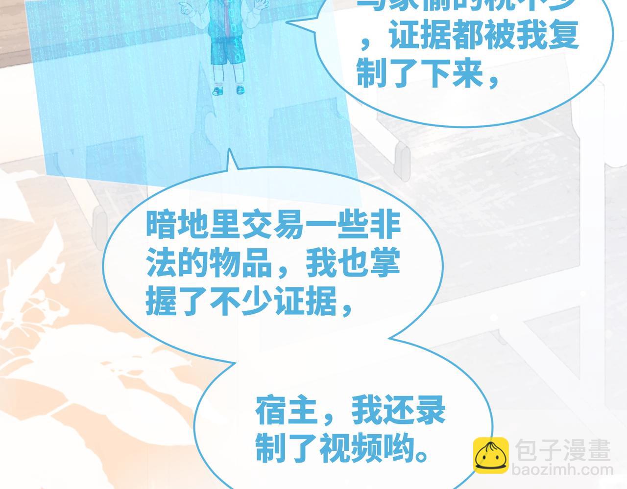 快穿女配冷靜點 - 第83話 學霸夫婦發狗糧(2/3) - 2