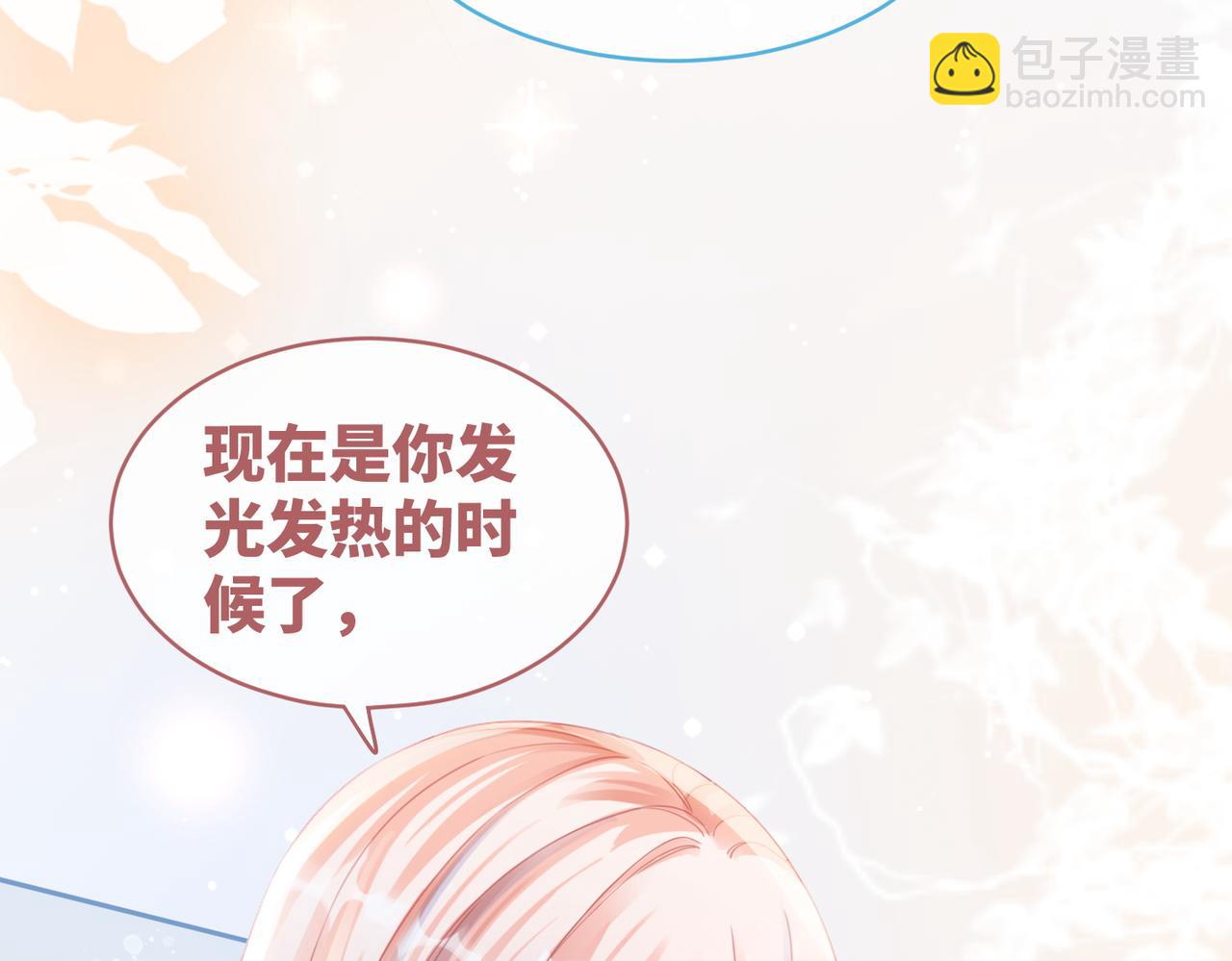 快穿女配冷靜點 - 第83話 學霸夫婦發狗糧(2/3) - 3