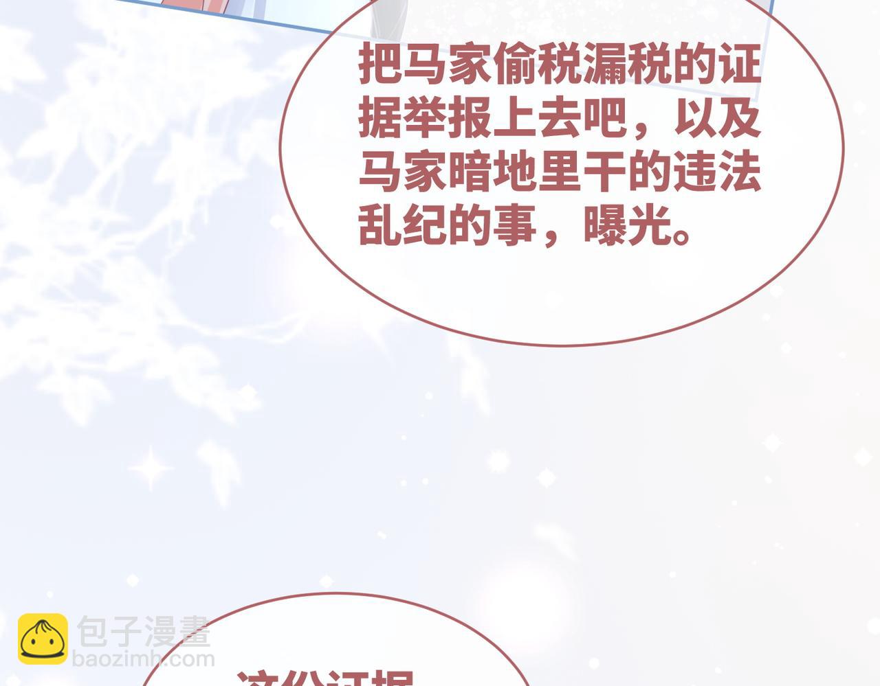 快穿女配冷靜點 - 第83話 學霸夫婦發狗糧(2/3) - 5