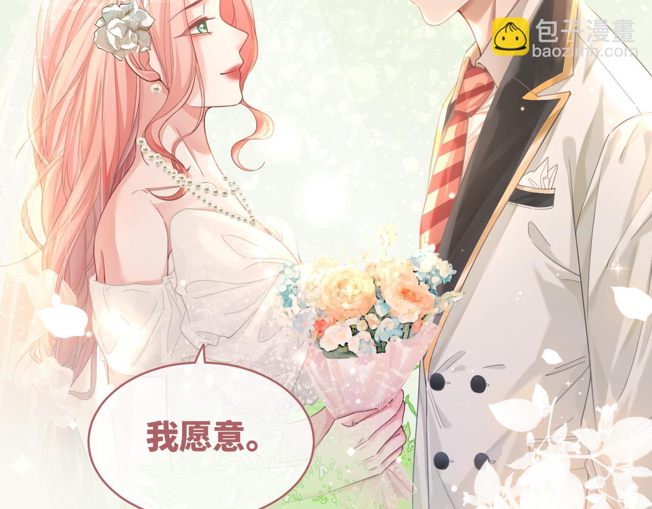 快穿女配冷靜點 - 第85話 嫁給我(2/3) - 6