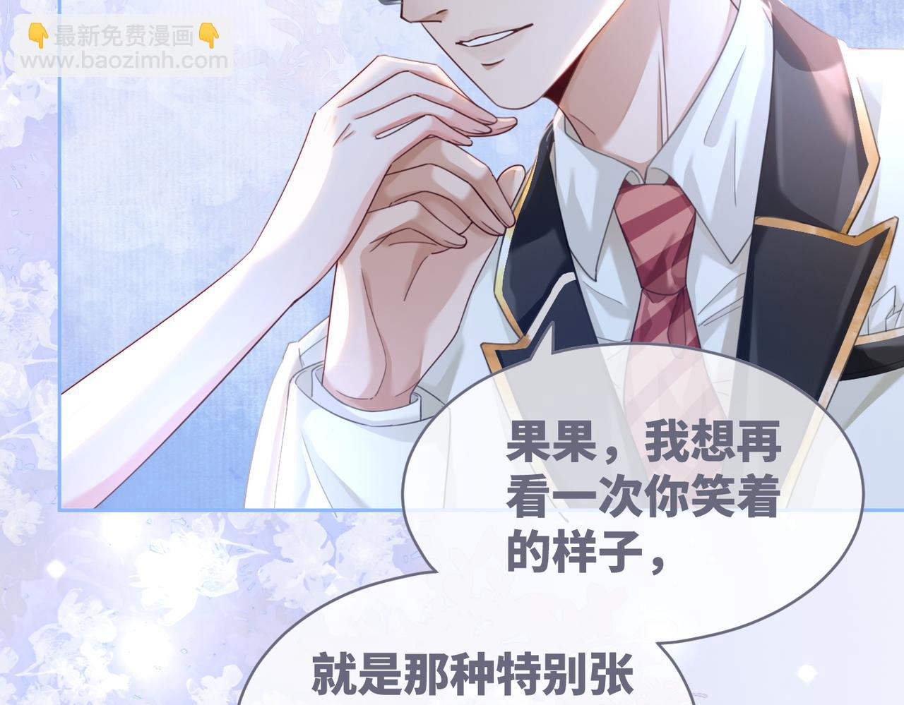 快穿女配冷靜點 - 第85話 嫁給我(3/3) - 3