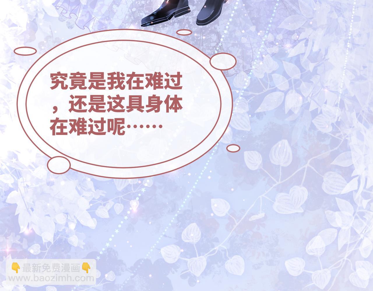 快穿女配冷靜點 - 第85話 嫁給我(3/3) - 1