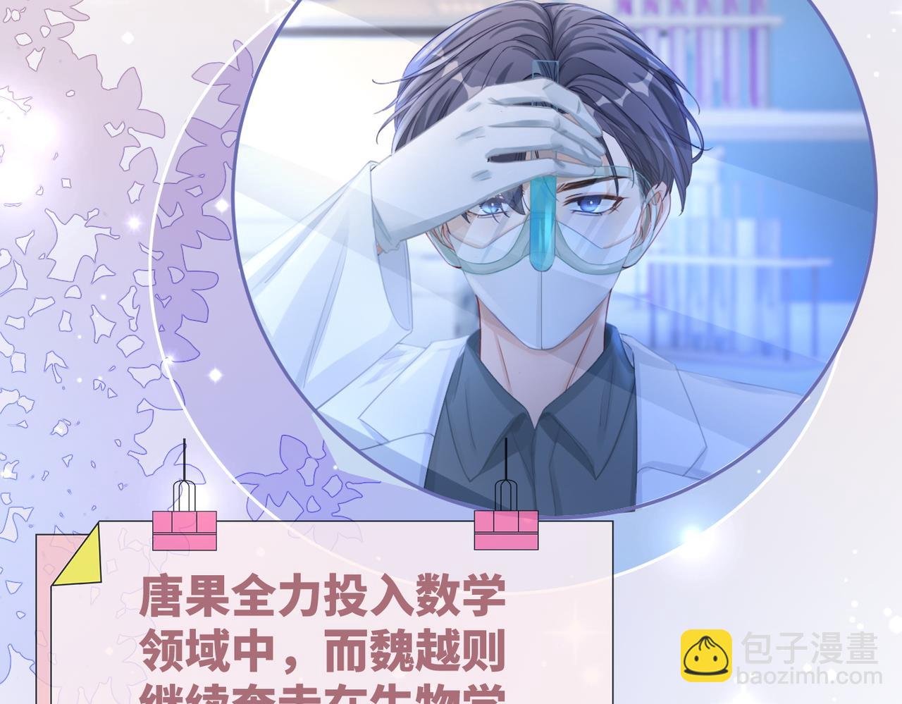 快穿女配冷靜點 - 第85話 嫁給我(1/3) - 4