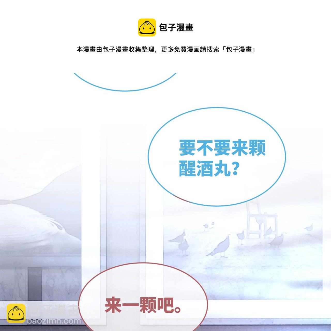 快穿女配冷靜點 - 第85話 嫁給我(3/3) - 1