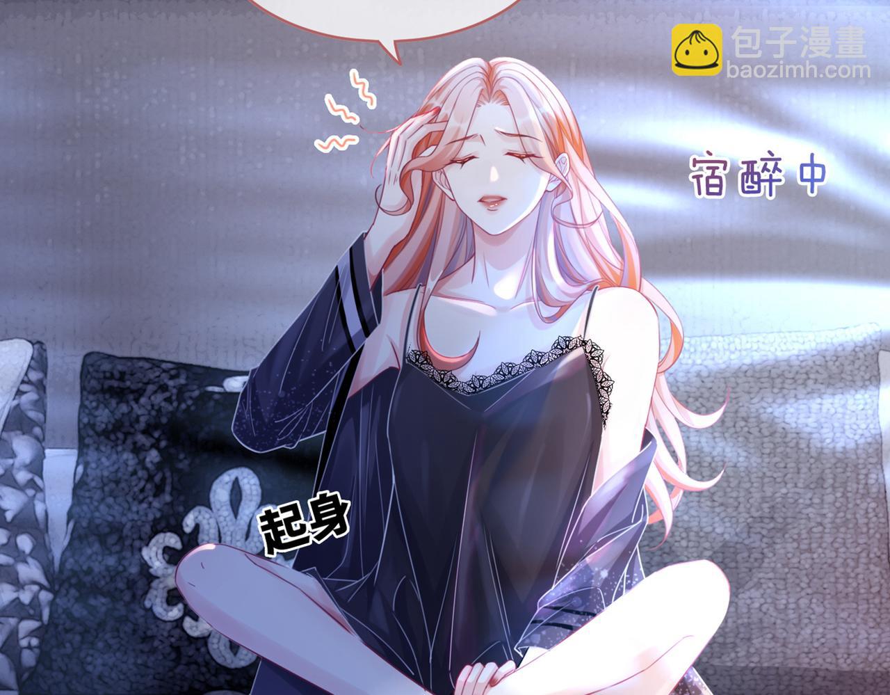 快穿女配冷靜點 - 第85話 嫁給我(3/3) - 2