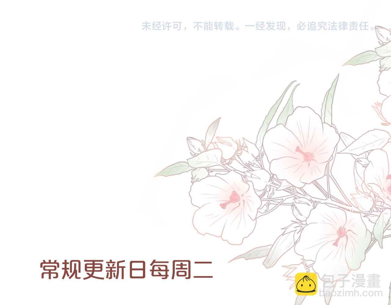 快穿女配冷靜點 - 第85話 嫁給我(3/3) - 1