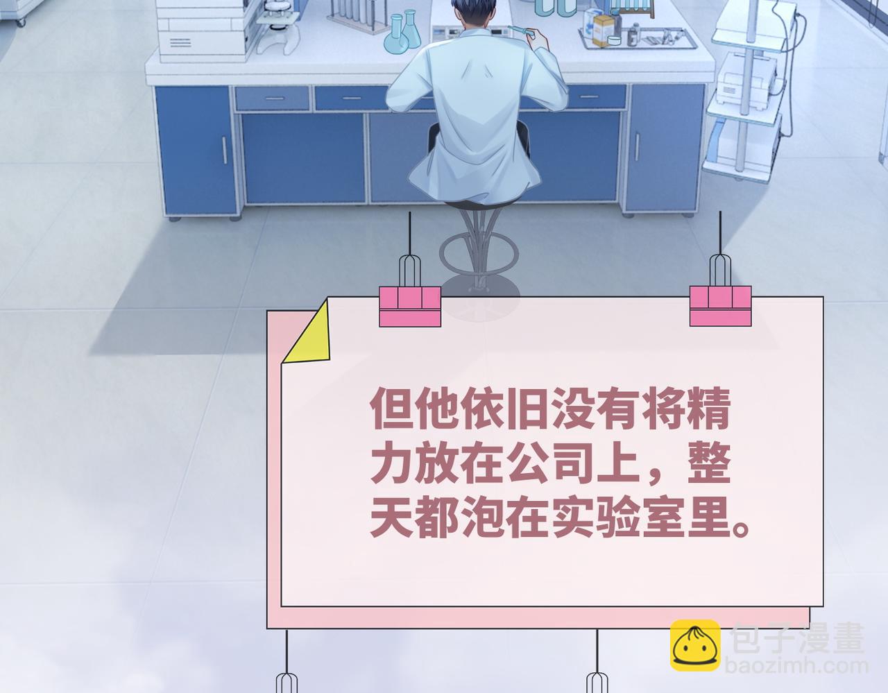 快穿女配冷靜點 - 第85話 嫁給我(1/3) - 3