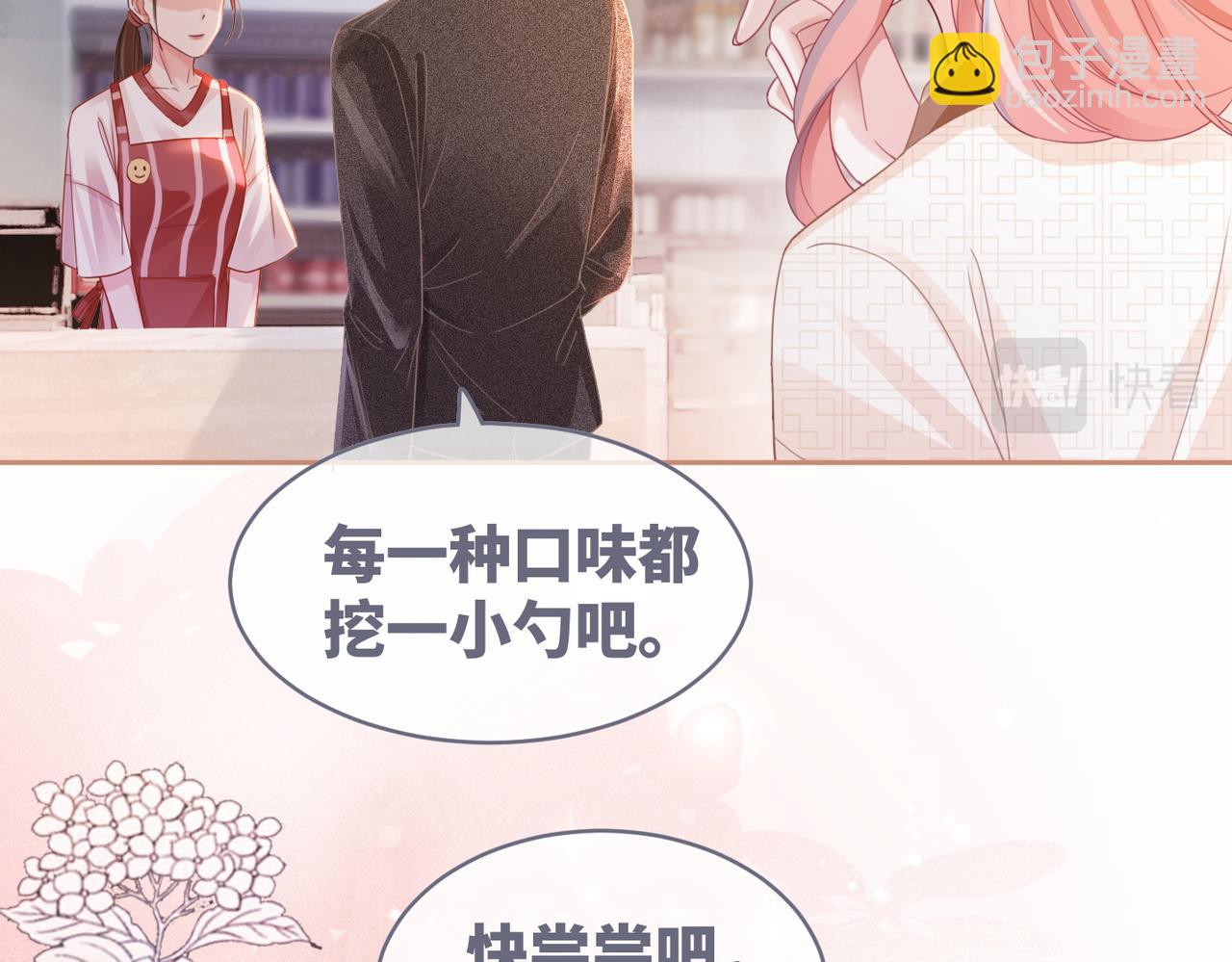 快穿女配冷靜點 - 第85話 嫁給我(1/3) - 8