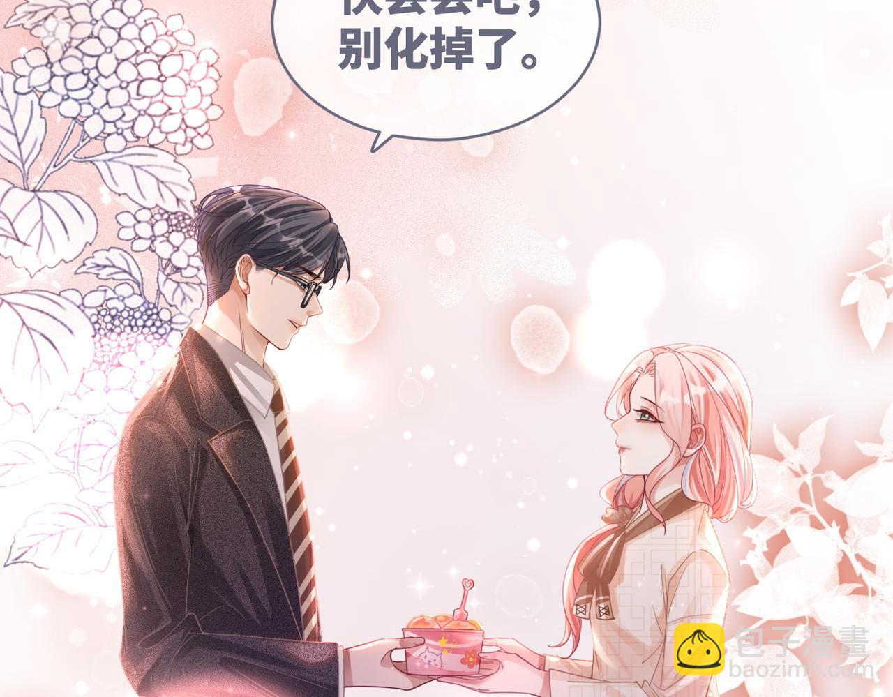 第85话 嫁给我24