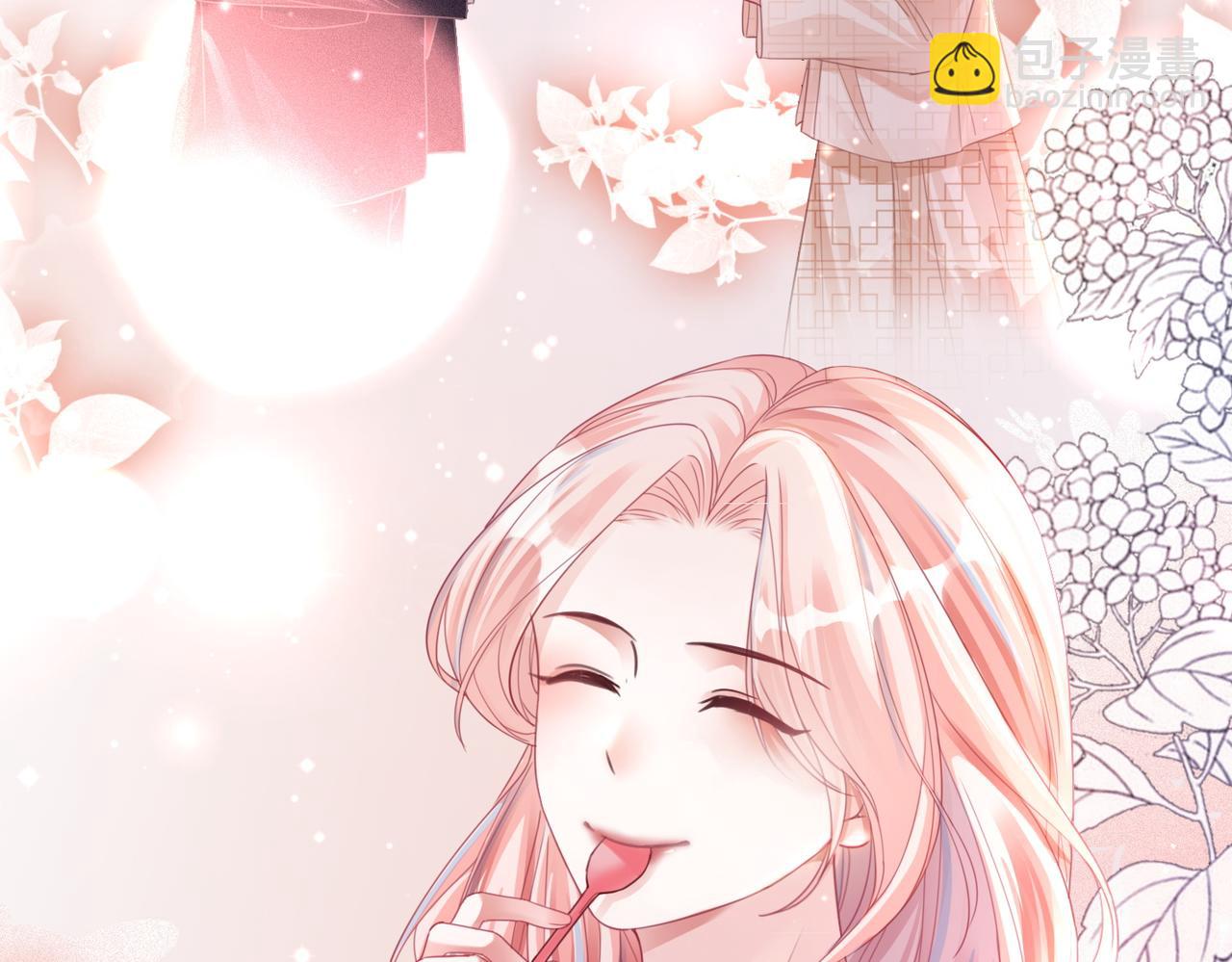 快穿女配冷靜點 - 第85話 嫁給我(1/3) - 2