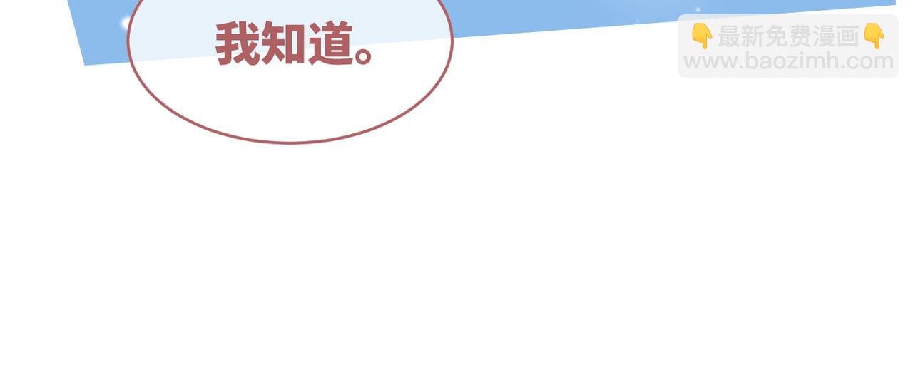 快穿女配冷靜點 - 第85話 嫁給我(1/3) - 8