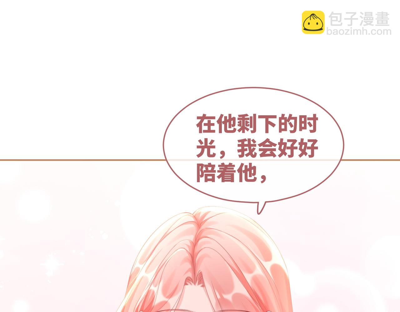 快穿女配冷靜點 - 第85話 嫁給我(1/3) - 1