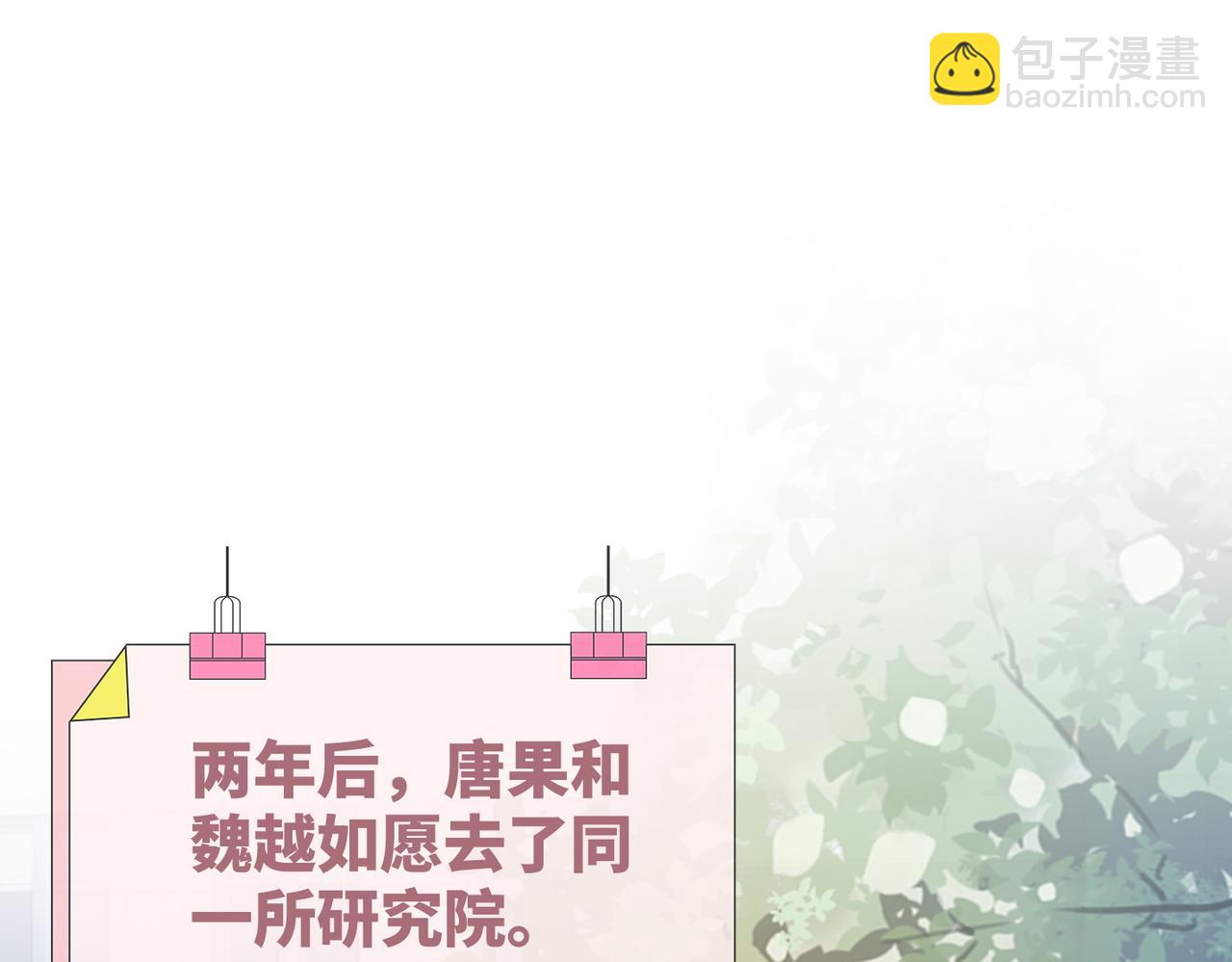 快穿女配冷靜點 - 第85話 嫁給我(1/3) - 5