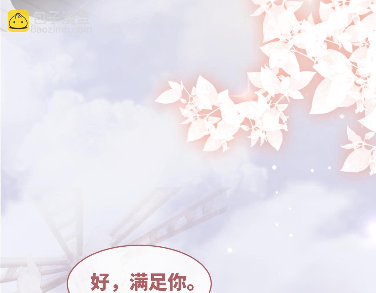 快穿女配冷靜點 - 第85話 嫁給我(2/3) - 8