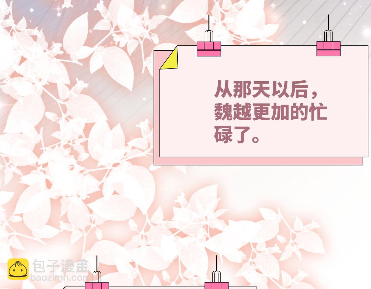 快穿女配冷靜點 - 第85話 嫁給我(2/3) - 3