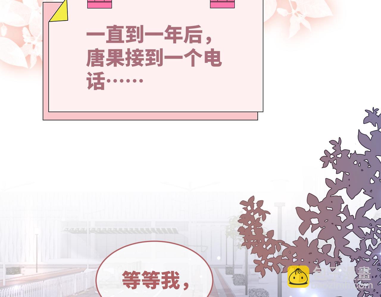 快穿女配冷靜點 - 第85話 嫁給我(2/3) - 4