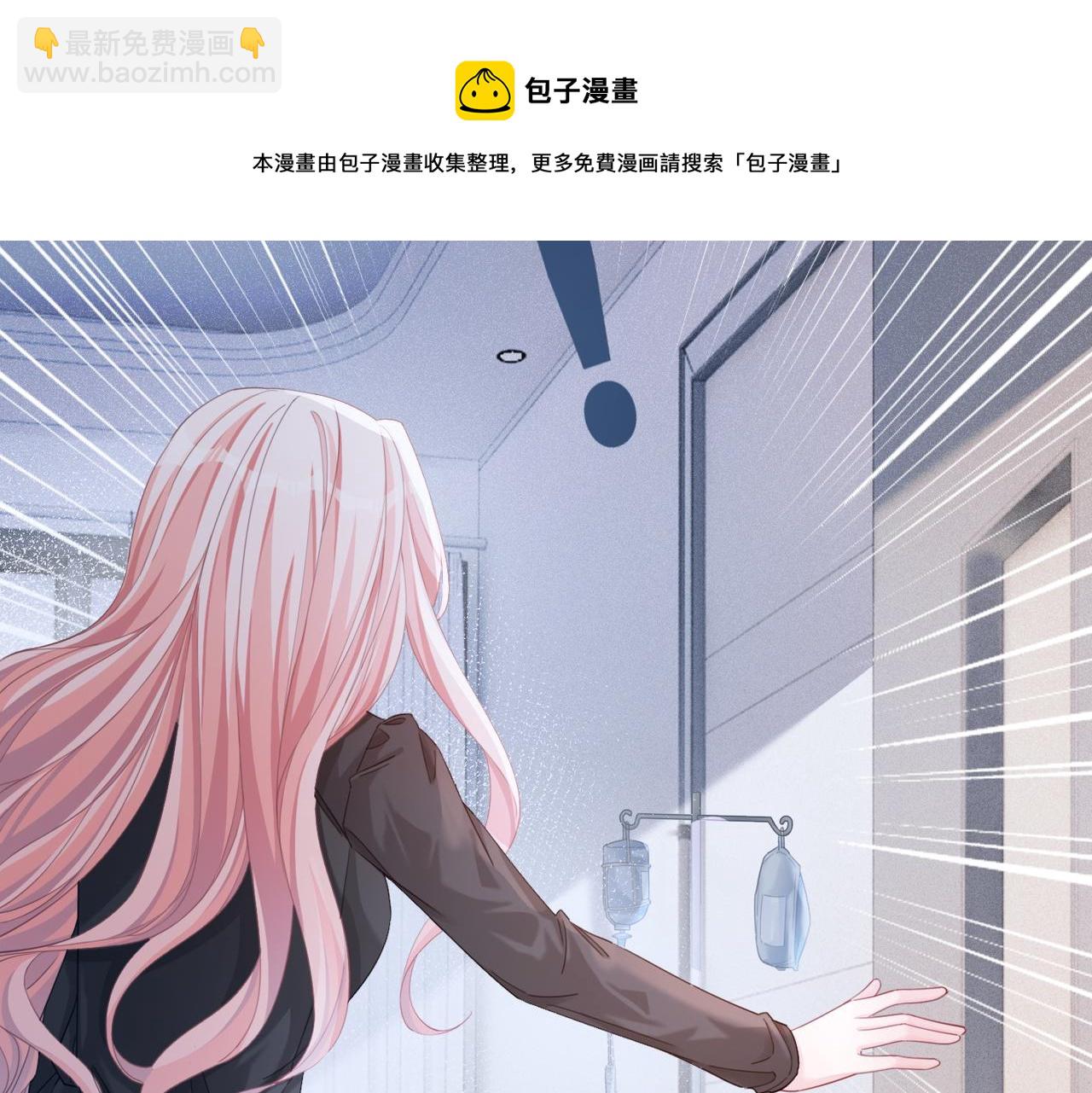 快穿女配冷靜點 - 第85話 嫁給我(2/3) - 7