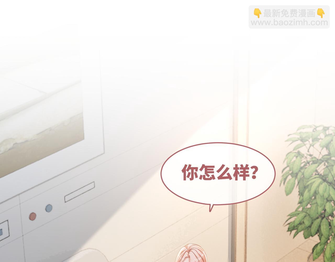 快穿女配冷靜點 - 第85話 嫁給我(2/3) - 1