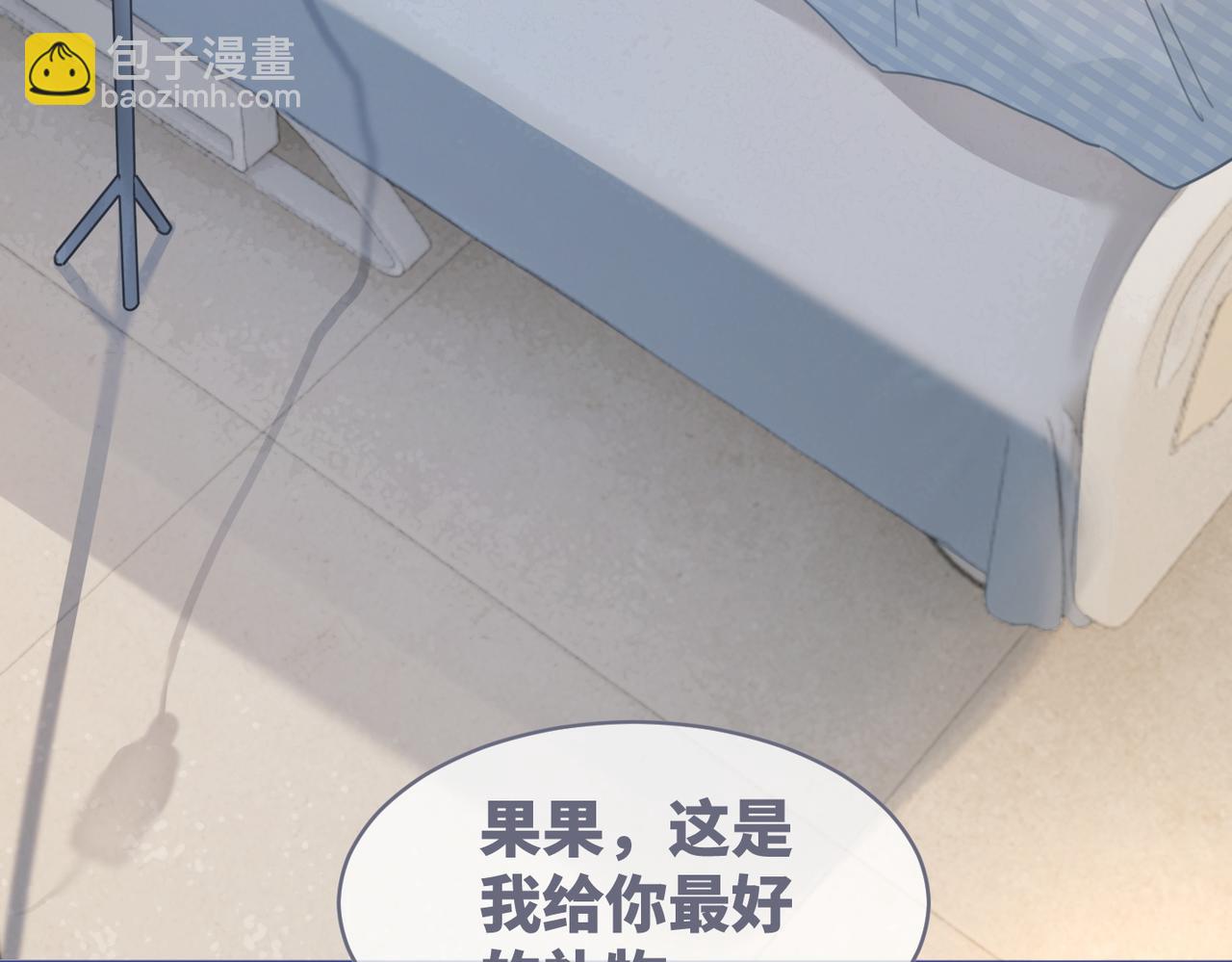 快穿女配冷靜點 - 第85話 嫁給我(2/3) - 3