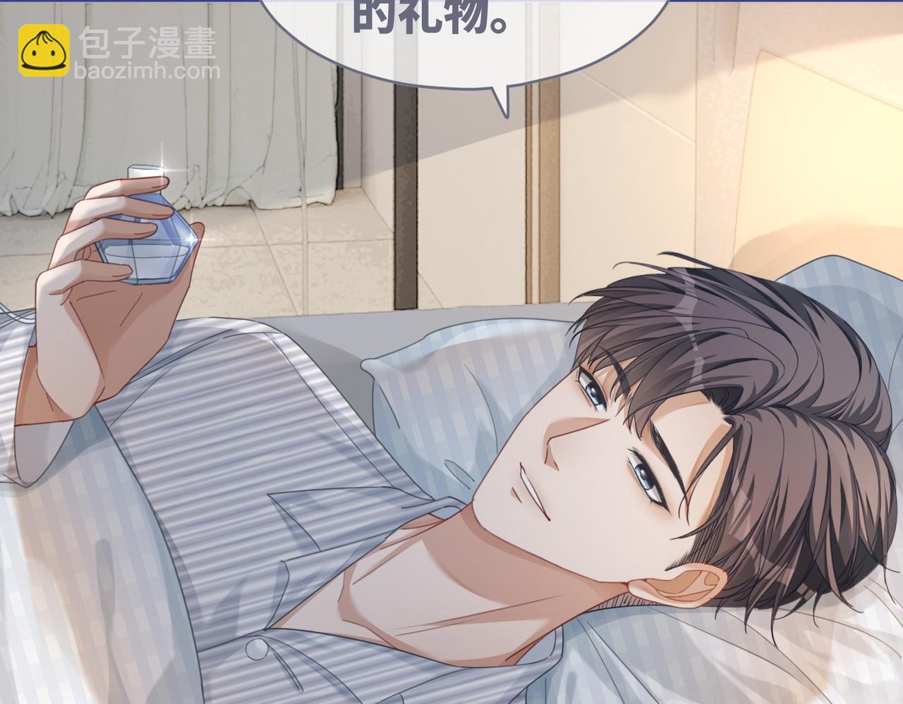 快穿女配冷靜點 - 第85話 嫁給我(2/3) - 4