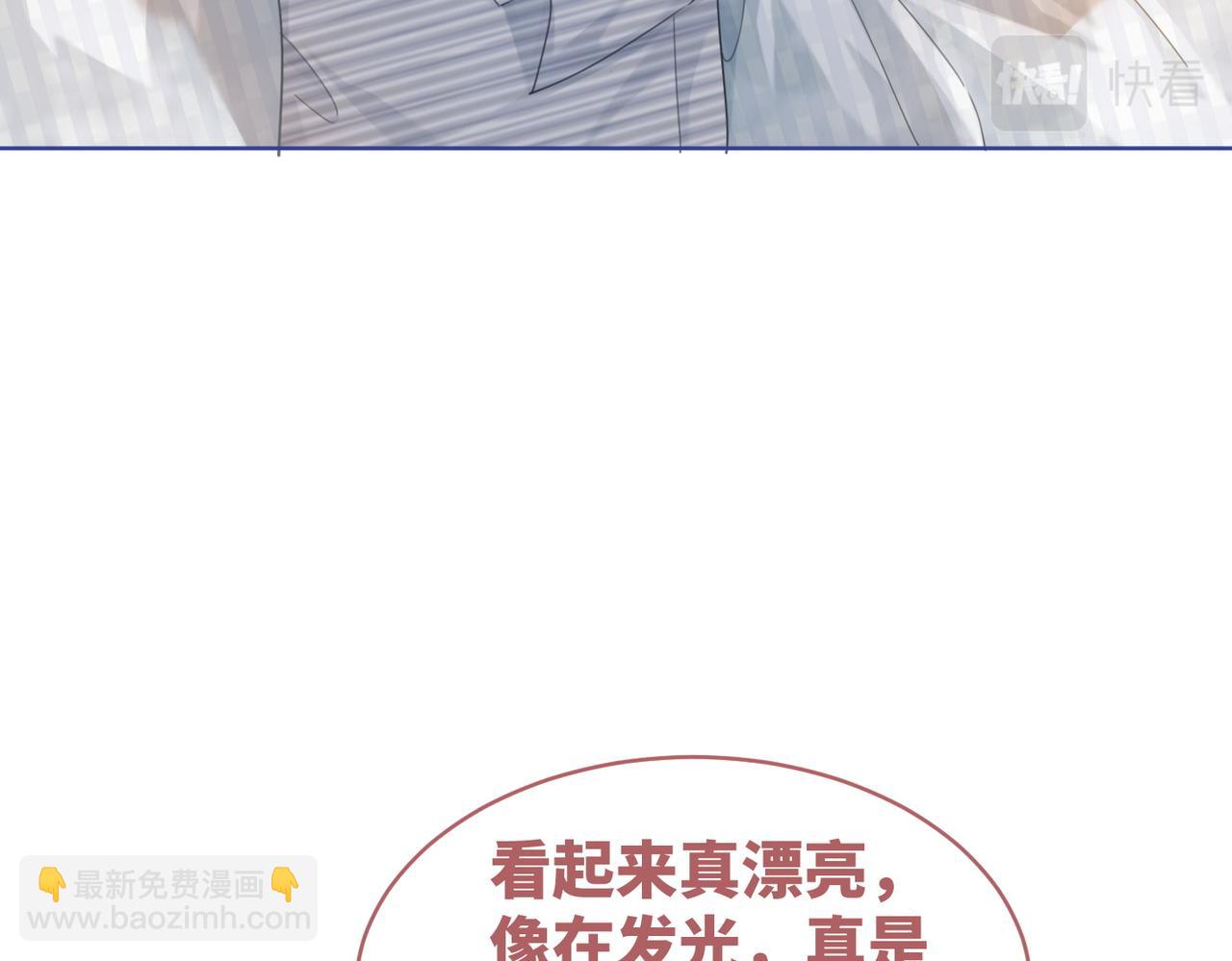 快穿女配冷靜點 - 第85話 嫁給我(2/3) - 5