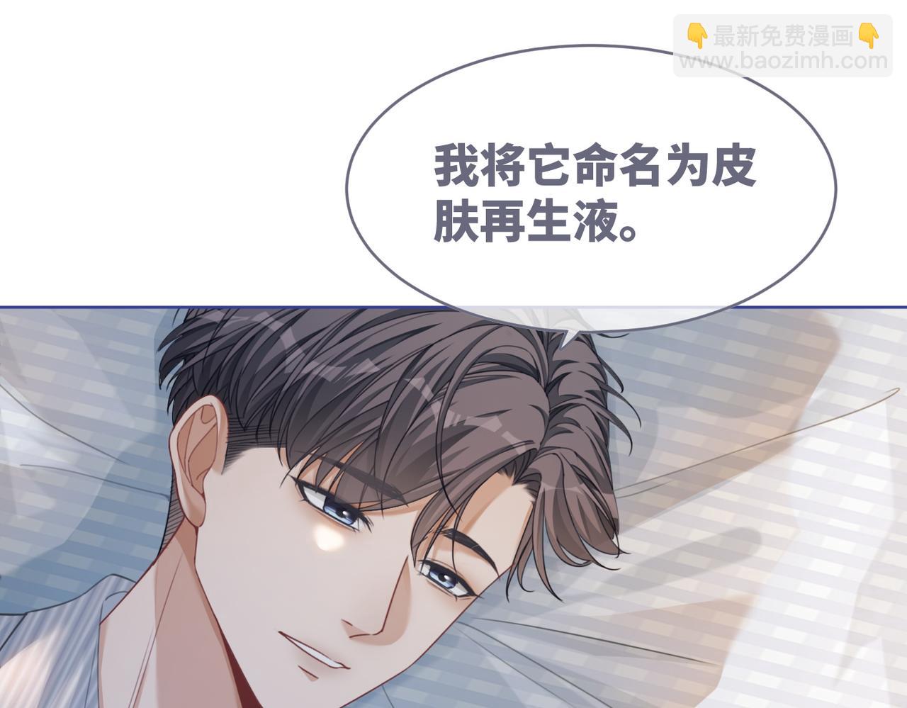 快穿女配冷靜點 - 第85話 嫁給我(2/3) - 8