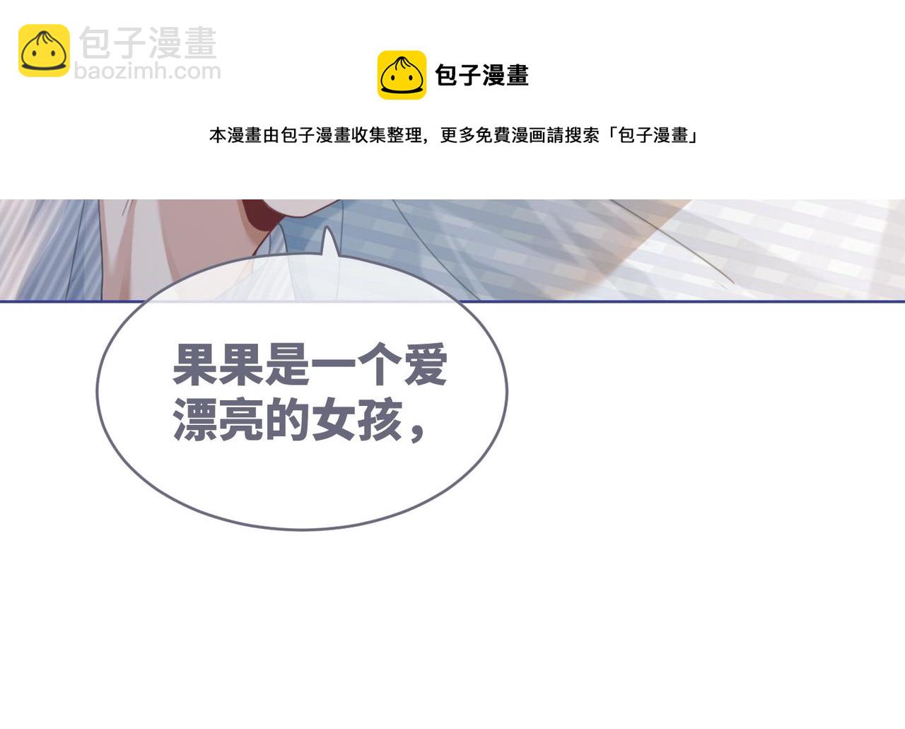 快穿女配冷靜點 - 第85話 嫁給我(2/3) - 1