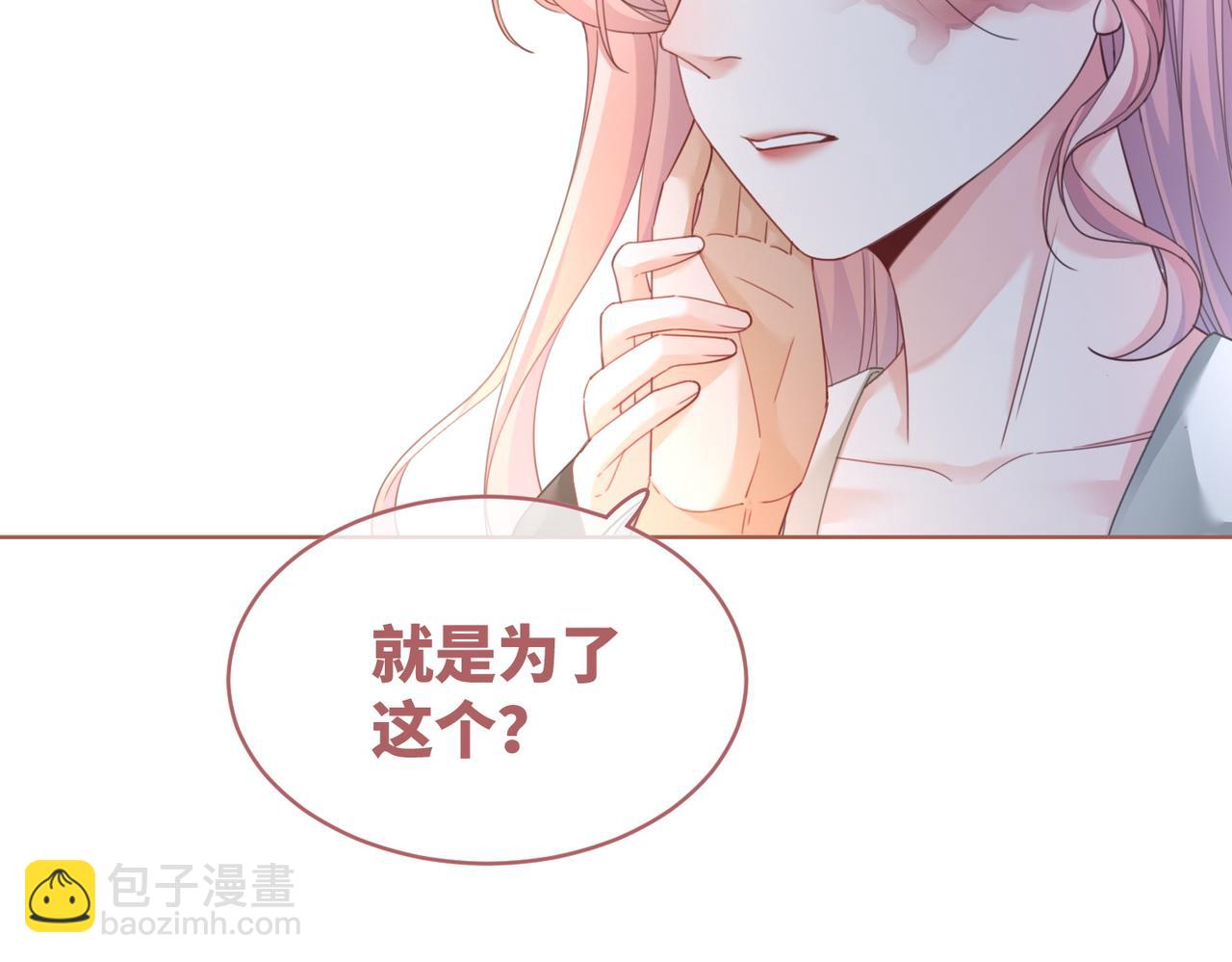 快穿女配冷靜點 - 第85話 嫁給我(2/3) - 4