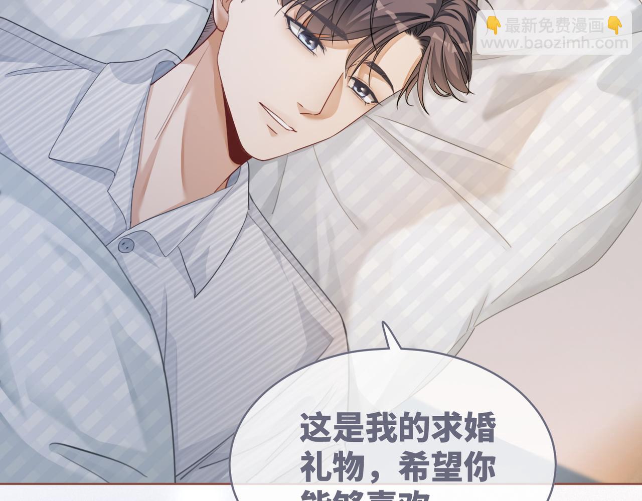 快穿女配冷靜點 - 第85話 嫁給我(2/3) - 6