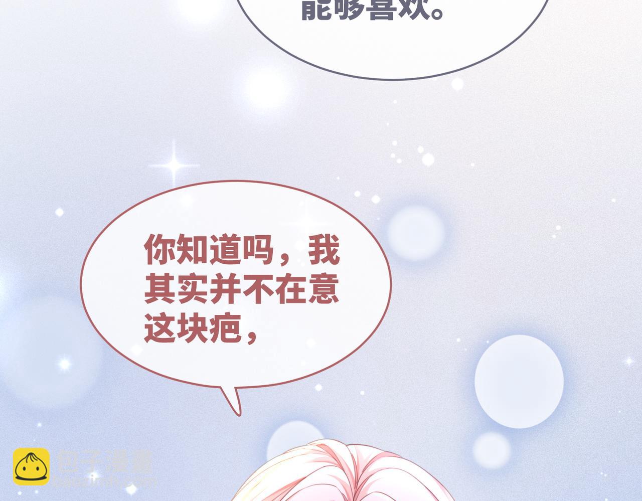 快穿女配冷靜點 - 第85話 嫁給我(2/3) - 7