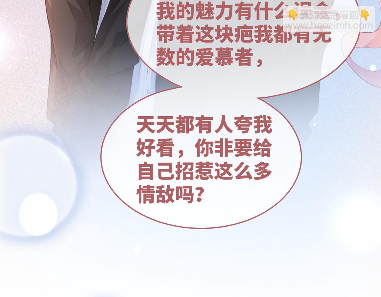 快穿女配冷靜點 - 第85話 嫁給我(2/3) - 1