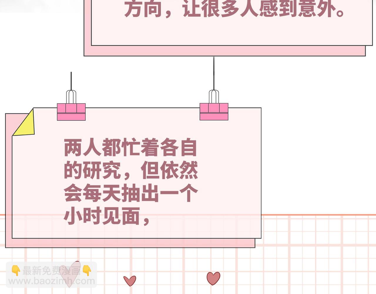 快穿女配冷靜點 - 第85話 嫁給我(1/3) - 8