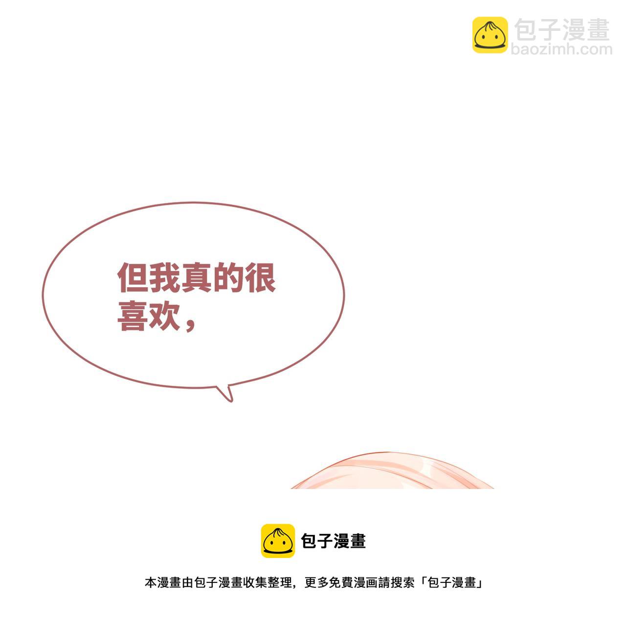 快穿女配冷靜點 - 第85話 嫁給我(2/3) - 3