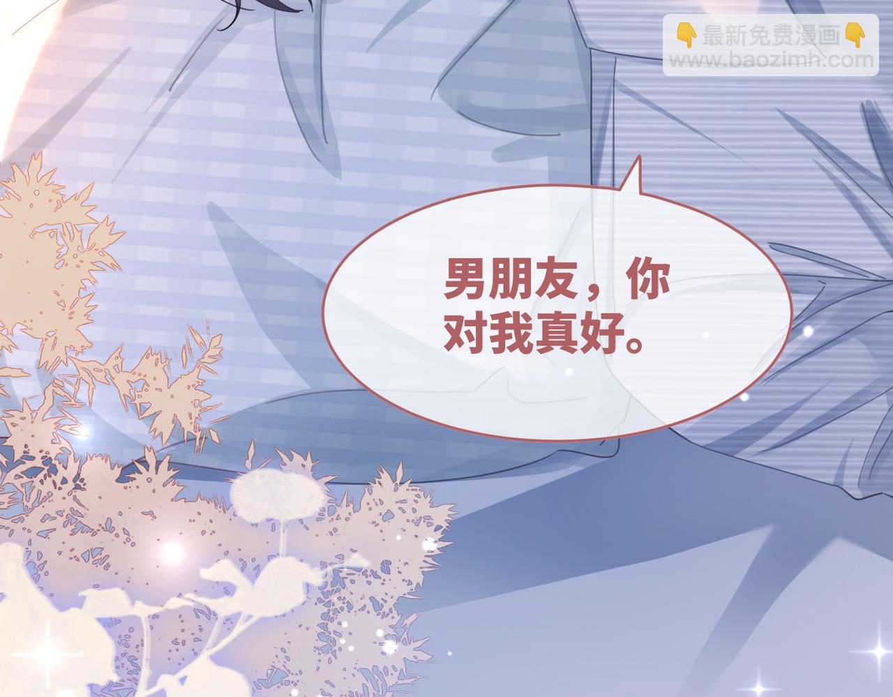 快穿女配冷靜點 - 第85話 嫁給我(2/3) - 5