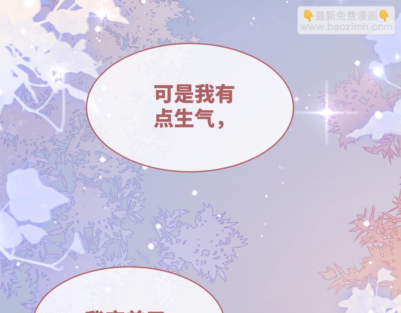 快穿女配冷靜點 - 第85話 嫁給我(2/3) - 6