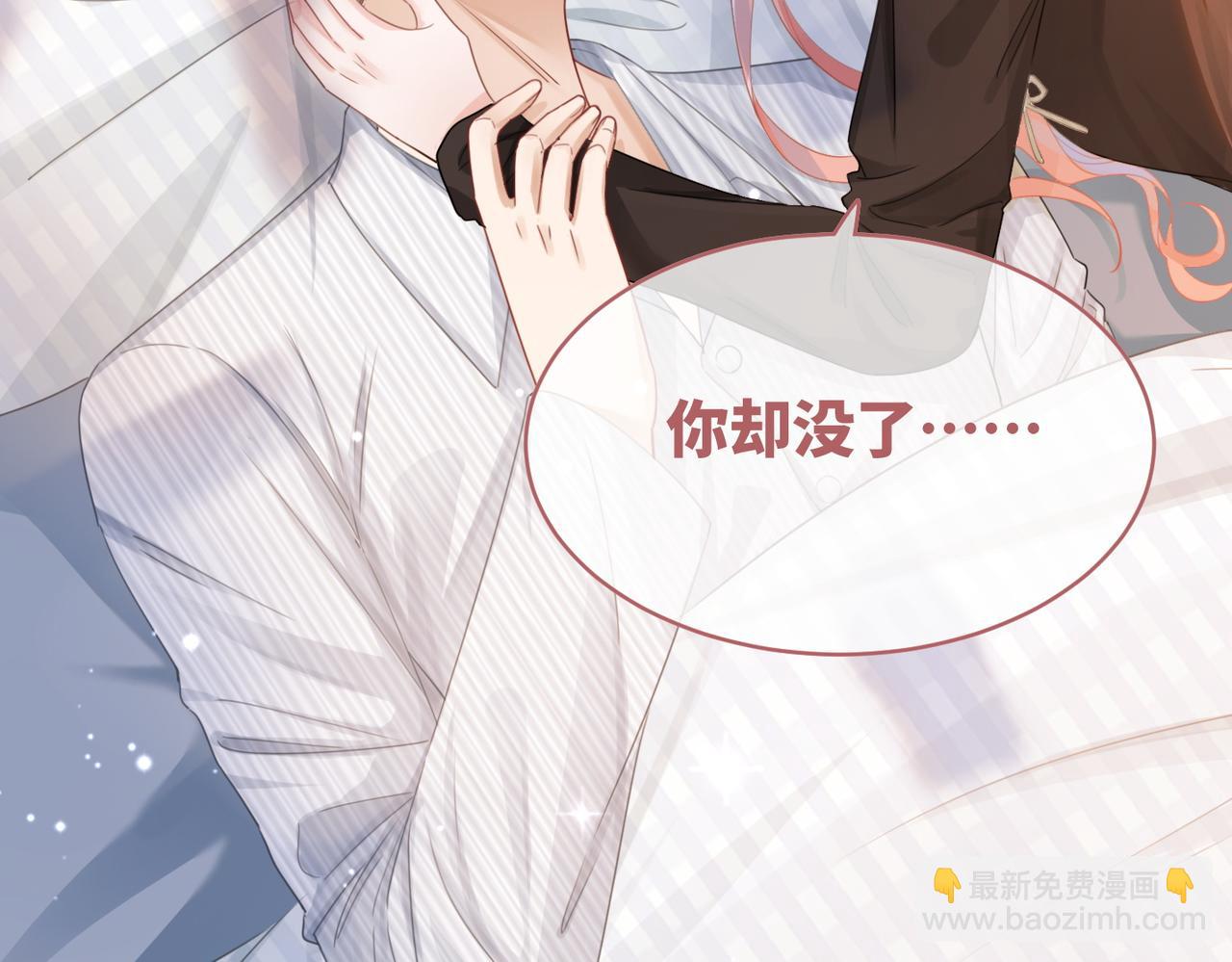 快穿女配冷靜點 - 第85話 嫁給我(2/3) - 8