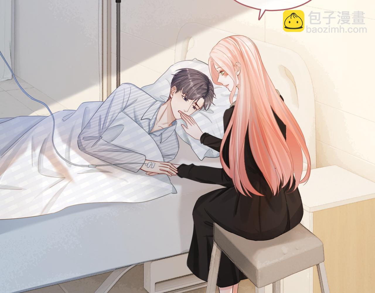 快穿女配冷靜點 - 第85話 嫁給我(2/3) - 2