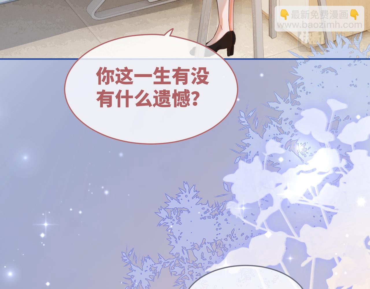 快穿女配冷靜點 - 第85話 嫁給我(2/3) - 3