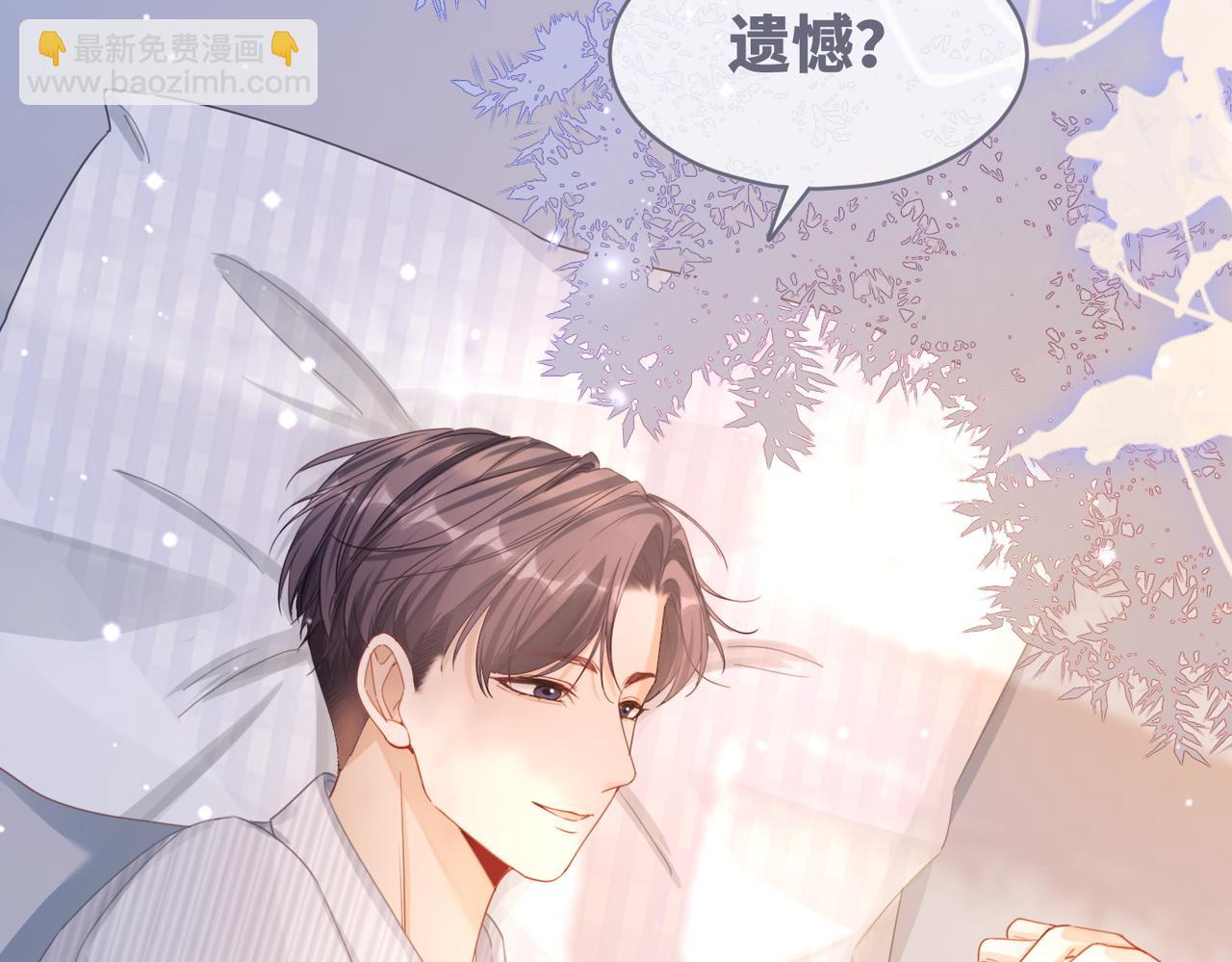 快穿女配冷靜點 - 第85話 嫁給我(2/3) - 4