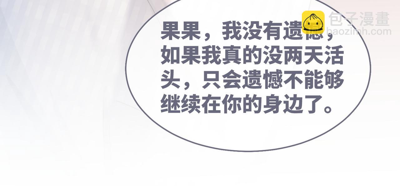 快穿女配冷靜點 - 第85話 嫁給我(2/3) - 6