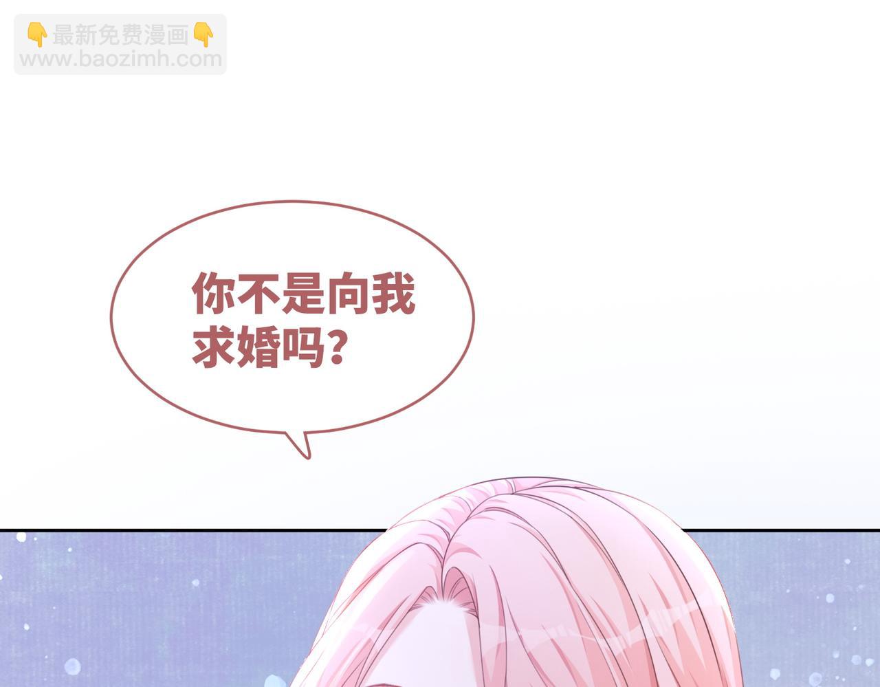 快穿女配冷靜點 - 第85話 嫁給我(2/3) - 7