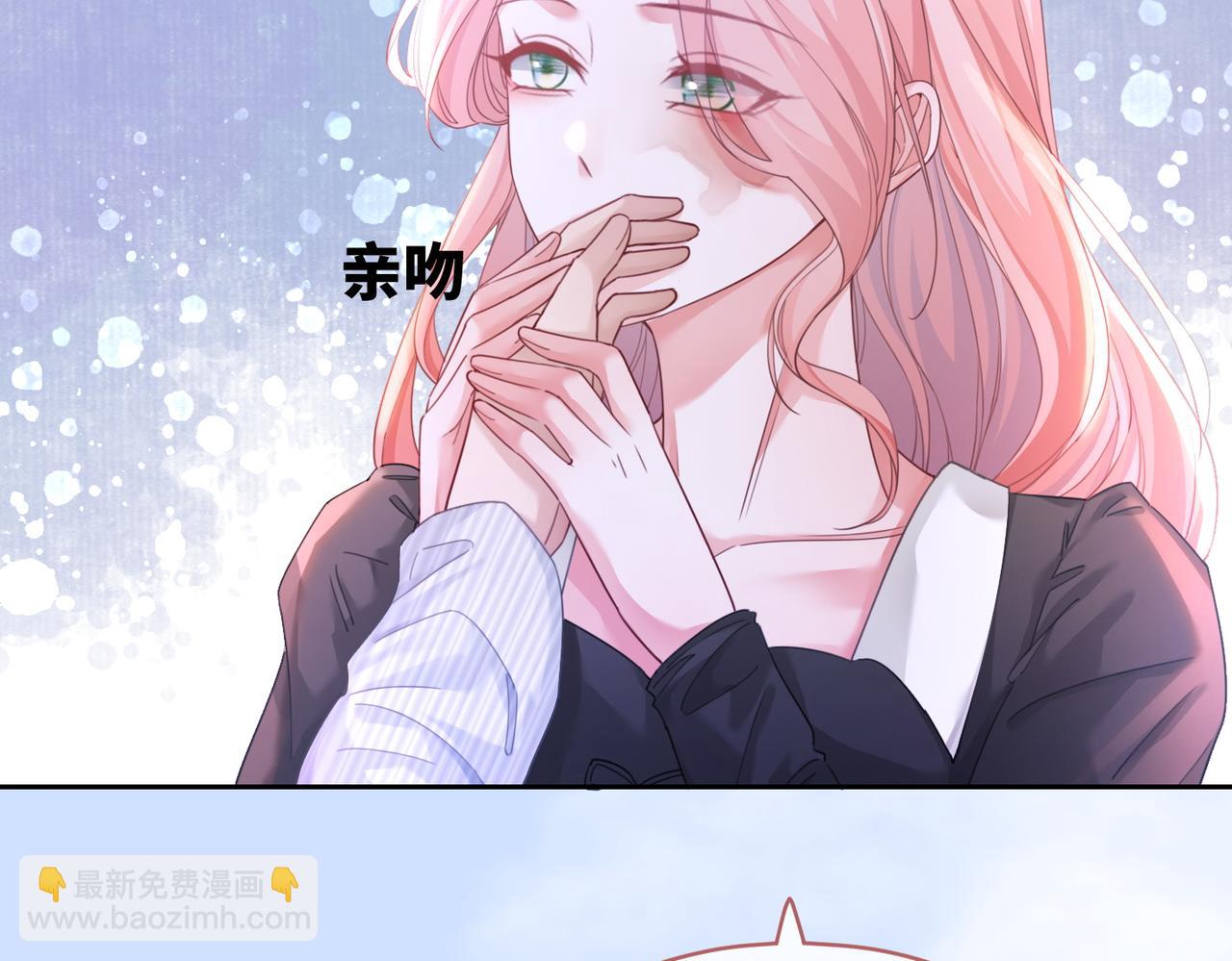 快穿女配冷靜點 - 第85話 嫁給我(2/3) - 8