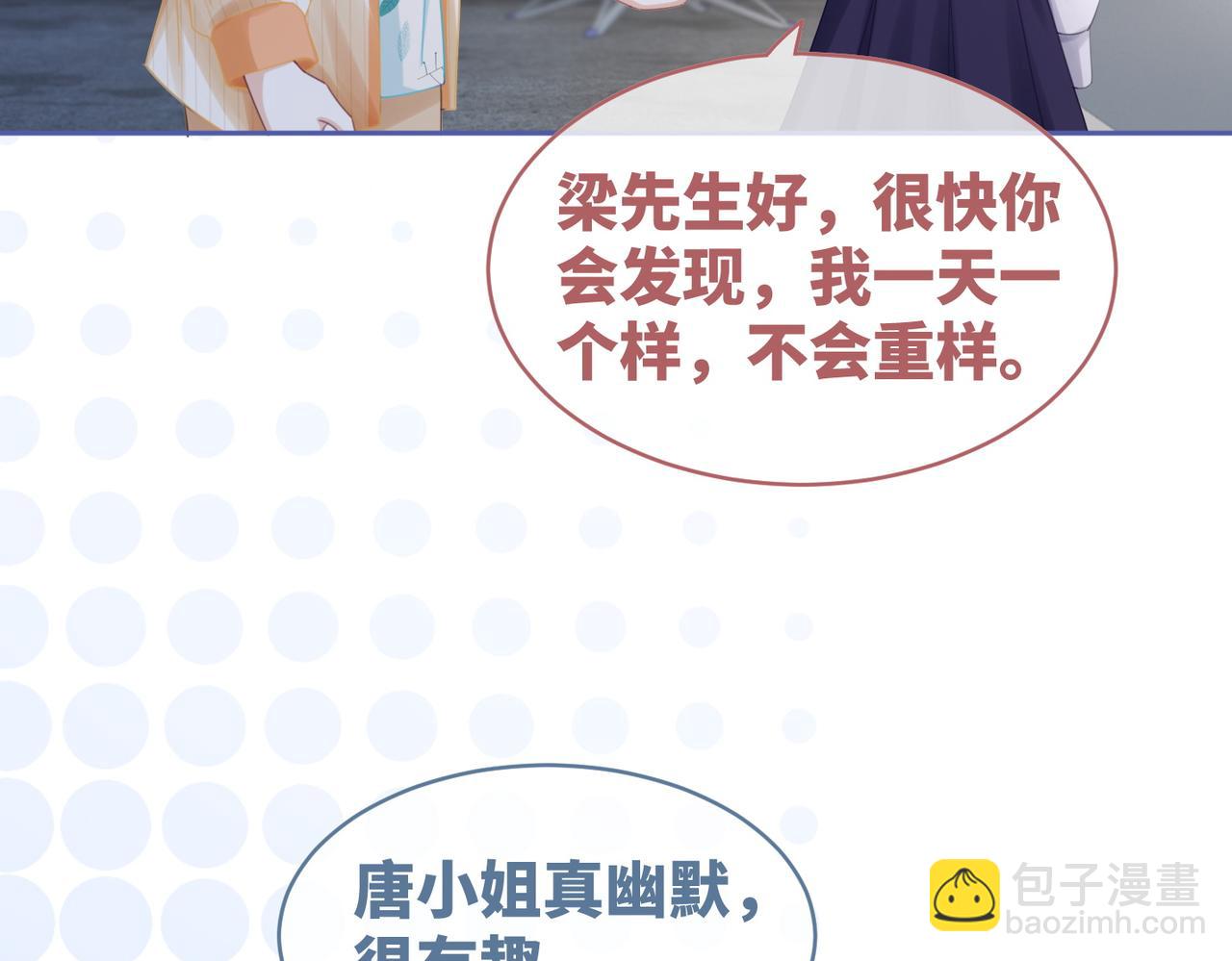 快穿女配冷靜點 - 第87話 試鏡風波(3/3) - 1