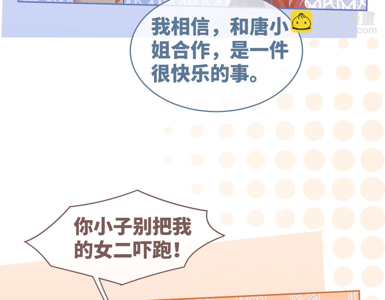 快穿女配冷靜點 - 第87話 試鏡風波(3/3) - 3