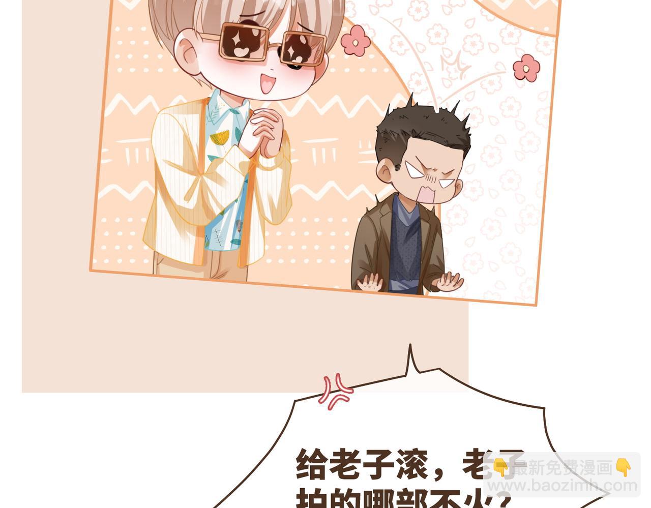 快穿女配冷靜點 - 第87話 試鏡風波(3/3) - 1